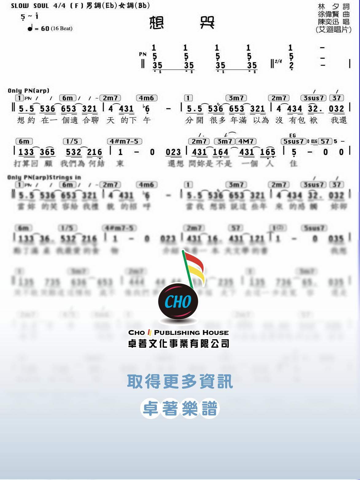 想哭